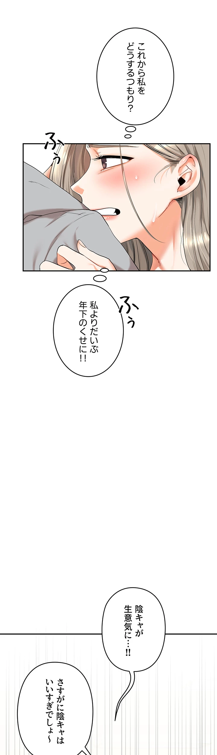 逆転大学性活 【高画質版】 - Page 33